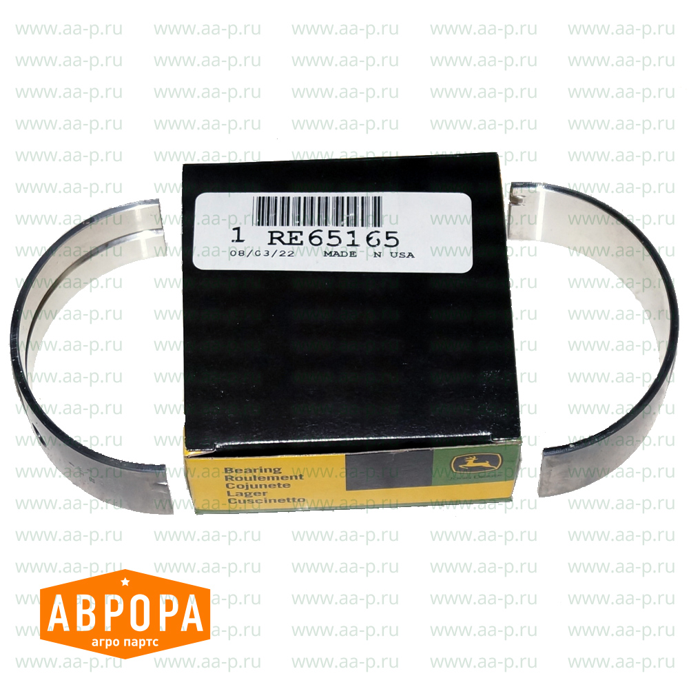 RE65165 вкладыш корен
